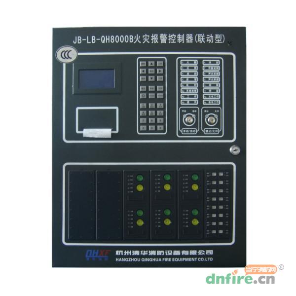 JB-LG-QH8000B火災報警控制器,杭州清華消防,壁掛式