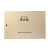 GST-JX102模塊箱,海灣GST,模塊箱