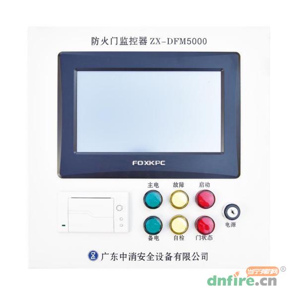 ZX-DFM5000防火門監(jiān)控器,中消,防火門監(jiān)控器