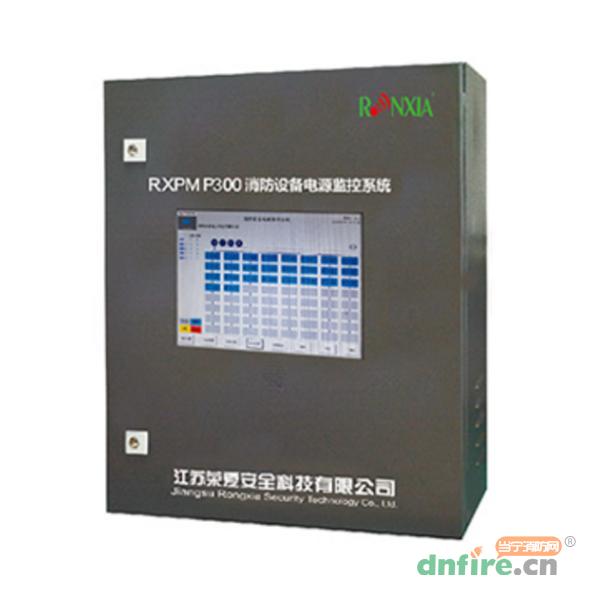 RXPM P300消防設(shè)備電源狀態(tài)監(jiān)控器,榮夏科技,消防設(shè)備電源狀態(tài)監(jiān)控器