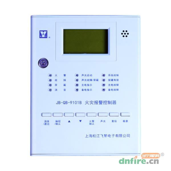 JB-QB-9101B火災(zāi)報(bào)警控制器