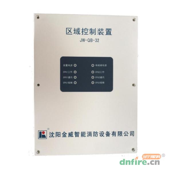 JW-QB-32區(qū)域控制裝置,金威消防,區(qū)域控制箱