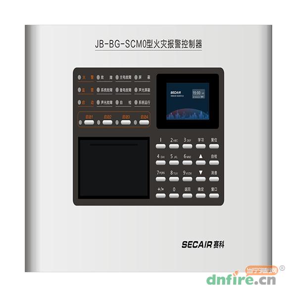 JB-BG-SCM0型火災報警控制器,賽科,壁掛式