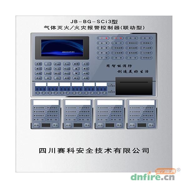 JB-BG-SCi3氣體滅火控制器（聯(lián)動型）