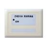 ZH8310A 現(xiàn)場轉(zhuǎn)換盒,西核彩橋,切換模塊