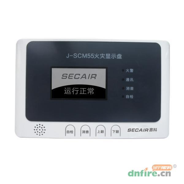J-SCM55火災(zāi)顯示盤,賽科,漢字顯示