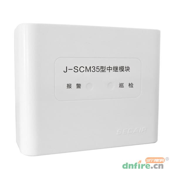 J-SCM35型中繼模塊