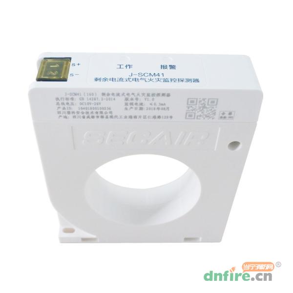 J-SCM41(160)剩余電流式電氣火災(zāi)監(jiān)控探測器,賽科,一體式