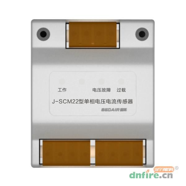 J-SCM22型單相電壓電流傳感器