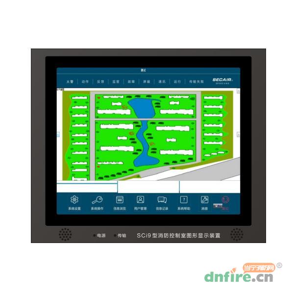 SCi9型消防控制室圖形顯示裝置,賽科,CRT硬件-圖形顯示裝置