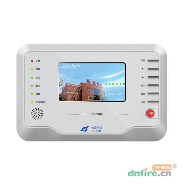 JB-QB-EI8000H型家用火災(zāi)報(bào)警控制器,依愛(ài),家用探測(cè)報(bào)警器