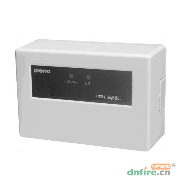 OM2515隔離模塊,奧瑞那,隔離器