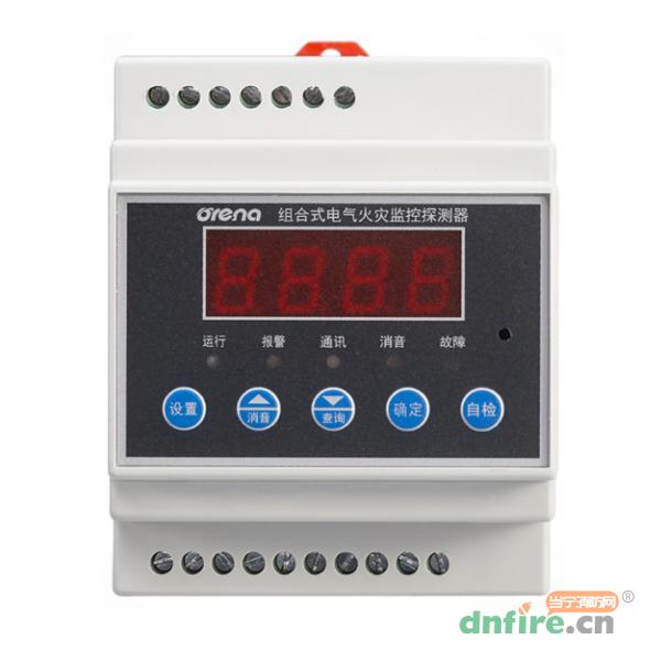 OT6020組合式電氣火災(zāi)監(jiān)控探測器,奧瑞那,組合式電氣火災(zāi)監(jiān)控探測器