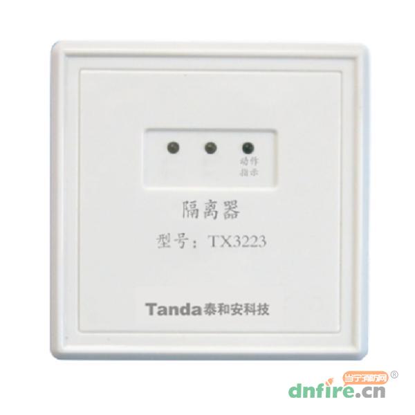 TX3223隔離器,泰和安,隔離器