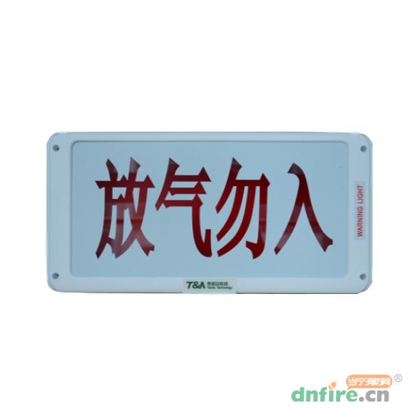 TX3316氣體釋放警報器,泰和安,氣體噴灑指示燈
