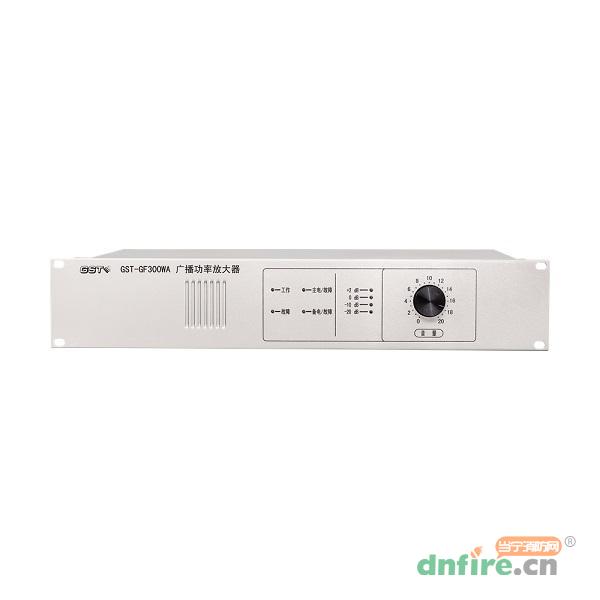 GST-GF300WA廣播功率放大器,海灣GST,功率放大器