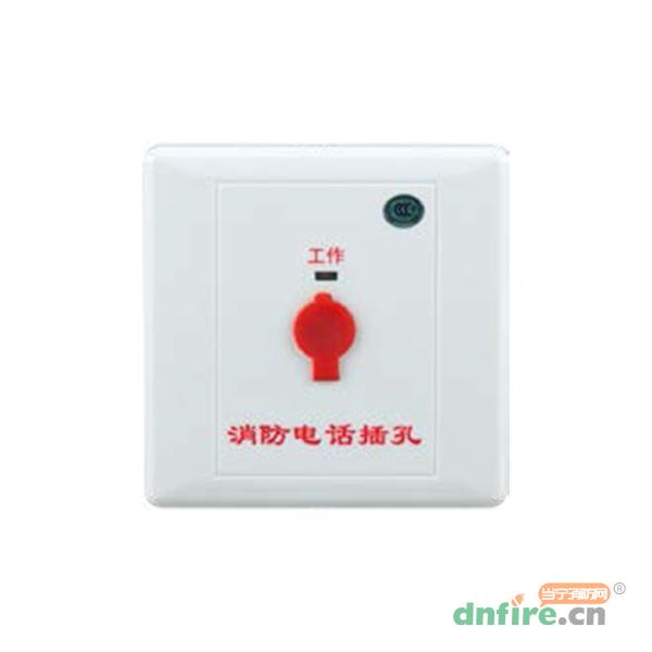 HD323消防電話插孔,豪沃爾,編碼型