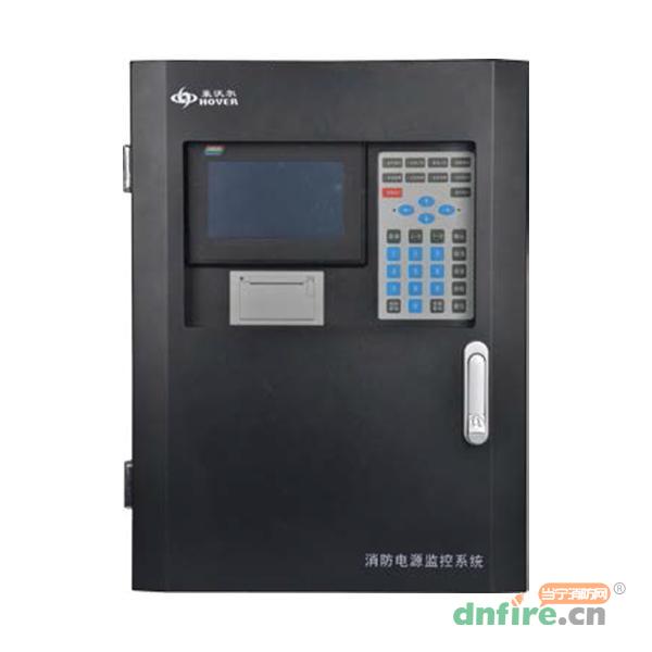 HJX1000消防設(shè)備電源監(jiān)控主機(jī),豪沃爾,消防設(shè)備電源狀態(tài)監(jiān)控器