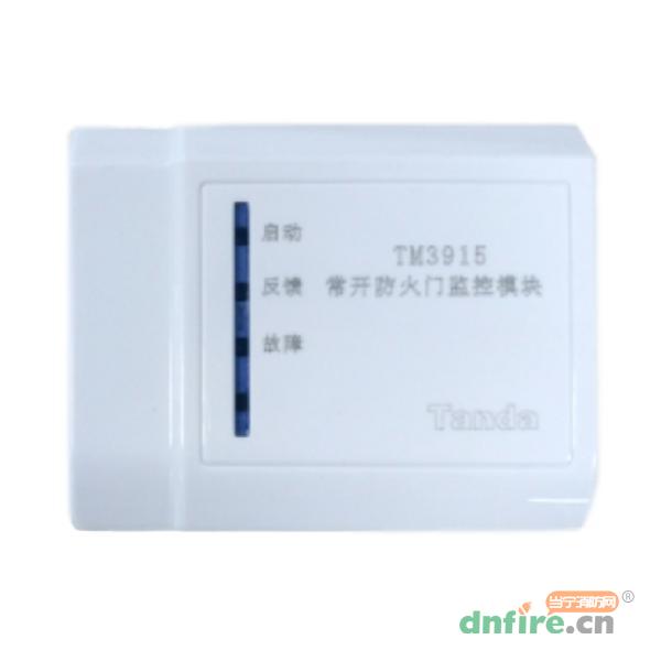TM3915常開防火門監(jiān)控模塊,泰和安,防火門監(jiān)控模塊