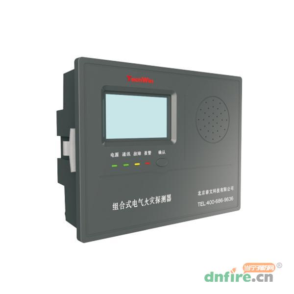 TW-RCF-E12L/F組合式電氣火災(zāi)監(jiān)控探測器,泰文科技,組合式電氣火災(zāi)監(jiān)控探測器