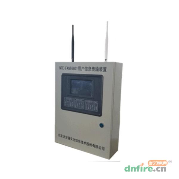 NTE-FANT6801用戶信息傳輸裝置,法安通,用戶信息傳輸裝置