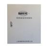 RY-F600風(fēng)系統(tǒng)信息裝置,瑞眼科技,消防物聯(lián)網(wǎng)