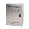 廚房離人報(bào)警系統(tǒng) 動(dòng)火離人報(bào)警