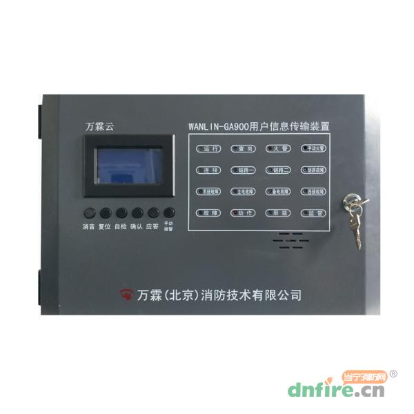 WANLIN-GA900用戶信息傳輸裝置,萬霖,用戶信息傳輸裝置