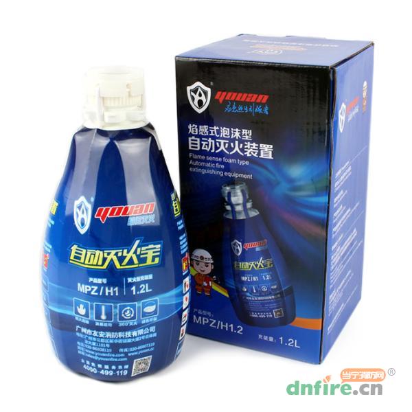 自動滅火寶 焰感式泡沫型自動滅火裝置,友安消防,滅火器材