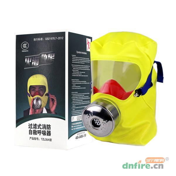 TZL30A過(guò)濾式消防自救呼吸器 火海救星,友安消防,應(yīng)急救援器材