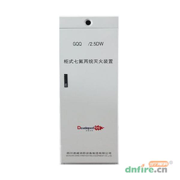 柜式七氟丙烷滅火裝置,迪威智能,柜式七氟丙烷氣體滅火裝置