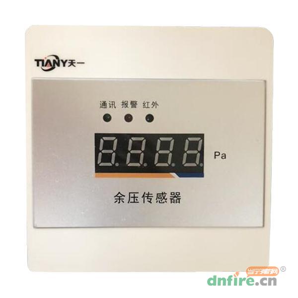QH-RPS-W暗裝型余壓傳感器,天一,余壓探測器