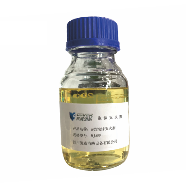 A類泡沫滅火劑...