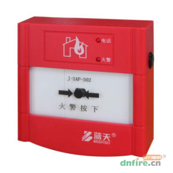 J-SAP-502型手動報警按鈕,藍天,含電話插孔