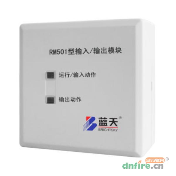 RM501型輸入輸出模塊,藍天,輸入輸出模塊