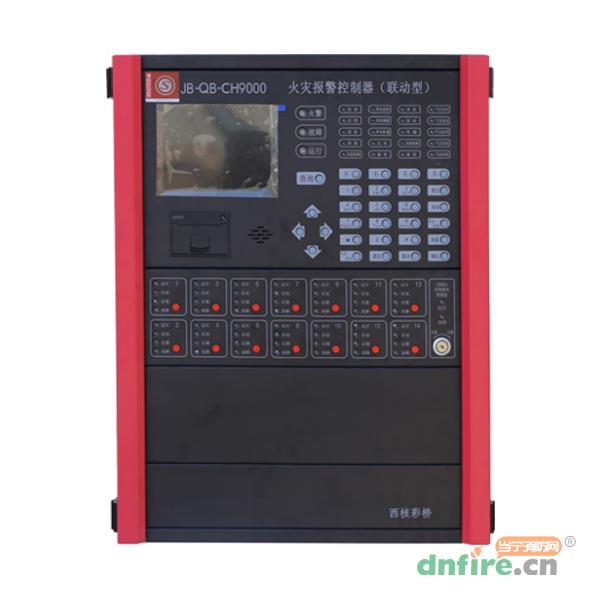 JB-QB-CH9000火災(zāi)報(bào)警控制器（聯(lián)動型）