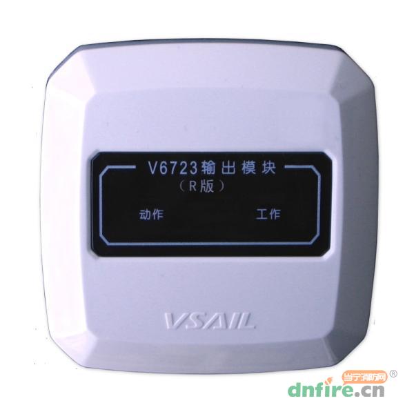 V6723廣播模塊 輸出模塊,福賽爾,廣播模塊
