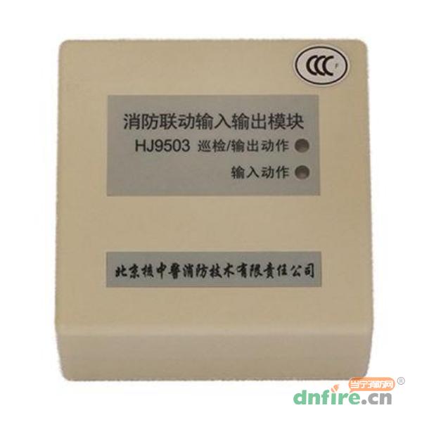 HJ9503輸入輸出模塊 老款,核中警,輸入輸出模塊