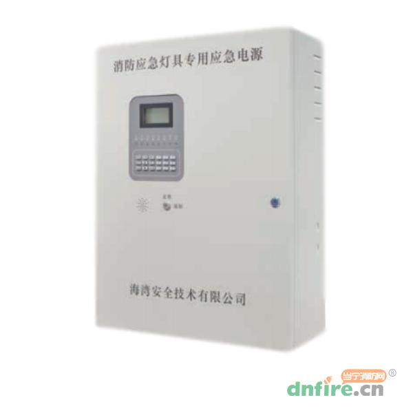 HW-D-0.3KVA-NF12消防應(yīng)急燈具專用應(yīng)急電源,海灣GST,應(yīng)急照明集中電源