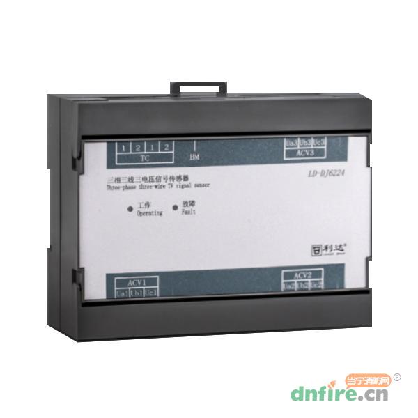 LD-DJ6224三相三線三電壓信號(hào)傳感器,利達(dá)消防,傳感器