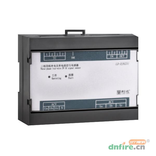 LD-DJ6231三相四線單電壓單電流信號傳感器,利達(dá)消防,傳感器