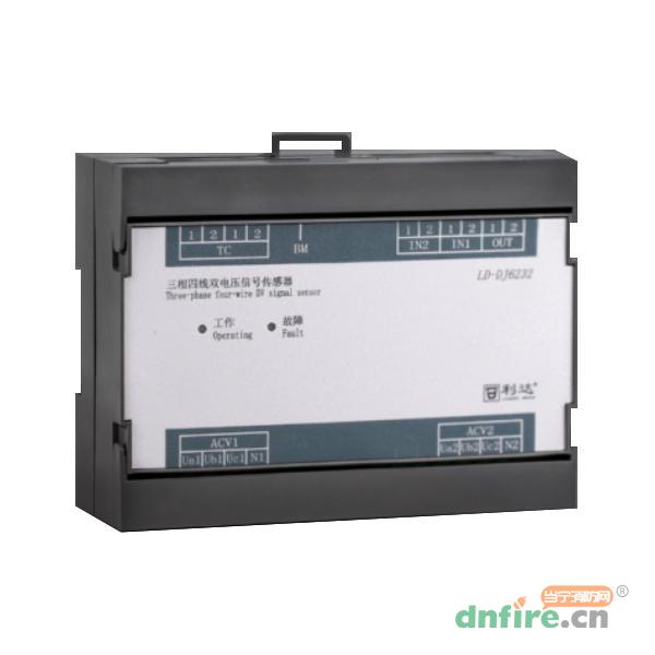 LD-DJ6232三相四線雙電壓信號(hào)傳感器,利達(dá)消防,傳感器