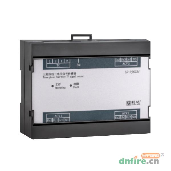 LD-DJ6234三相四線三電壓信號傳感器,利達消防,傳感器