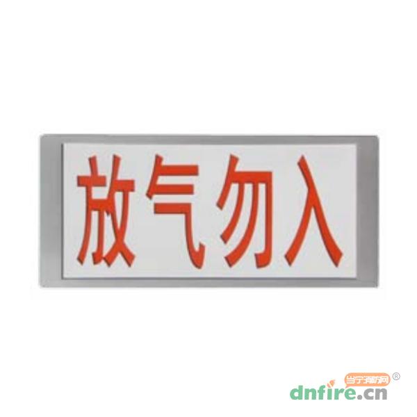 FT8230氣體釋放警報器,尼特,氣體噴灑指示燈