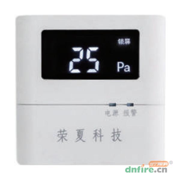 RXYK-YP/2G差壓式余壓探測器,榮夏科技,余壓探測器