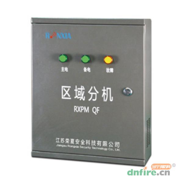 RXPM QF區(qū)域分機,榮夏科技,消防設備電源狀態(tài)監(jiān)控器