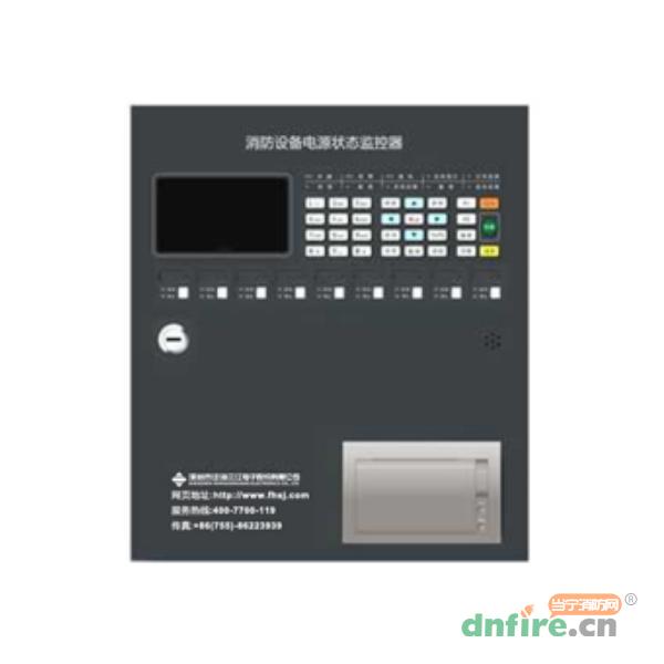 JB-QBL-DK510消防設(shè)備電源狀態(tài)監(jiān)控器,三江,消防設(shè)備電源狀態(tài)監(jiān)控器