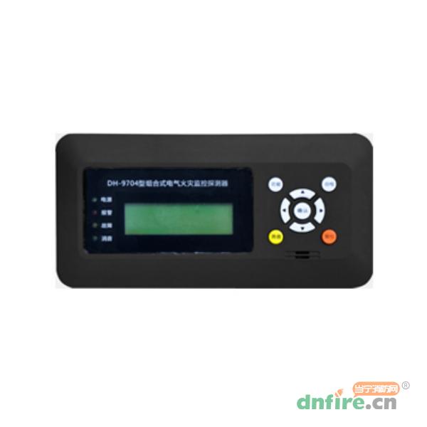 DH-9704組合式電氣火災(zāi)監(jiān)控探測(cè)器,三江,組合式電氣火災(zāi)監(jiān)控探測(cè)器