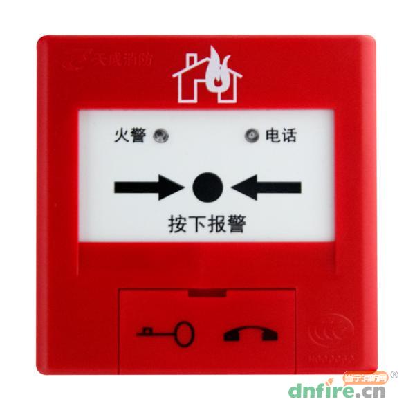 J-SAP-TCSB5214H手動火災(zāi)報(bào)警按鈕,天成消防,含電話插孔