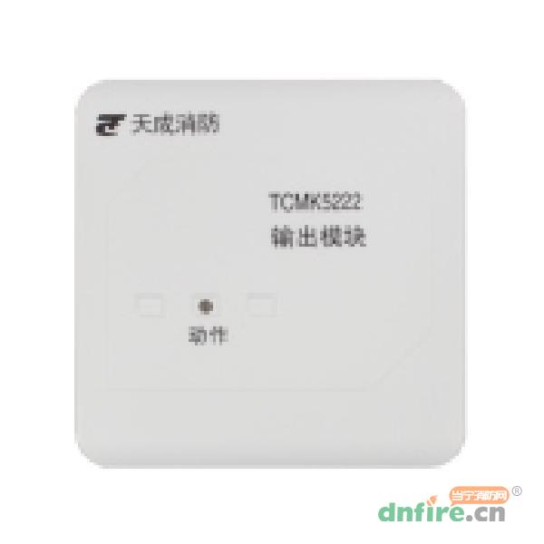 TCMK5222輸出模塊,天成消防,廣播模塊